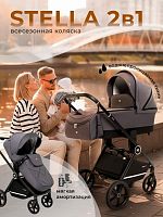 Коляска модульная 2 в 1 Sweet Baby Stella