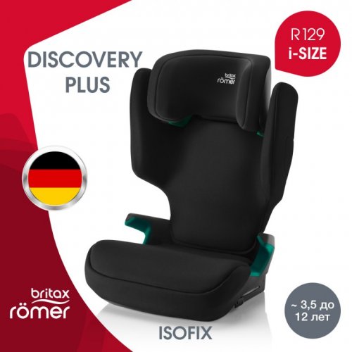 Автокресло Britax Roemer DISCOVERY PLUS 2 15-36 кг фото 6