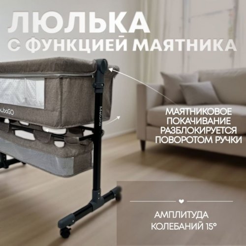 Колыбель BubaGo Meluna LUX фото 5