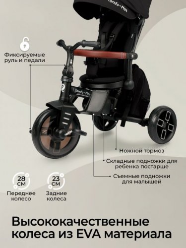 Велосипед трехколесный Qplay T70 Comfo Max фото 7