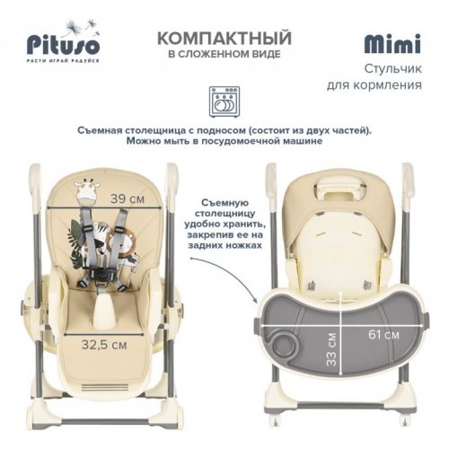 Стульчик для кормления PITUSO Mimi фото 6