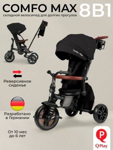 Велосипед трехколесный Qplay T70 Comfo Max
