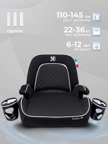 Бустер Sweet Baby Fantino B-FIX 22-36 кг фото 8
