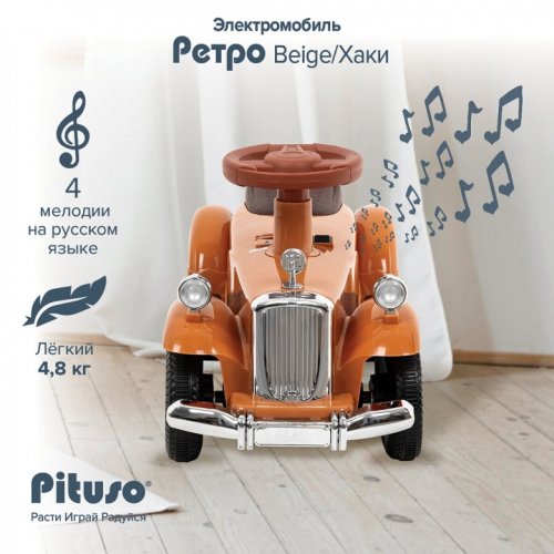 Электроквадроцикл Pituso Ретро фото 7