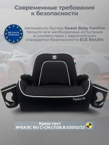 Бустер Sweet Baby Fantino B-FIX 22-36 кг фото 2