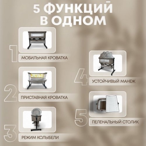 Колыбель BubaGo Meluna LUX фото 2