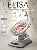 Электрокачели Sweet Baby Elisa