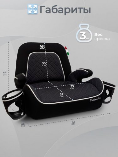 Бустер Sweet Baby Fantino B-FIX 22-36 кг фото 9
