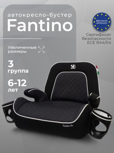 Бустер Sweet Baby Fantino B-FIX 22-36 кг