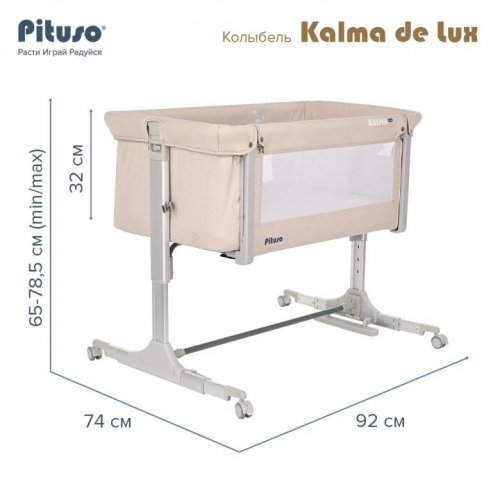 Колыбель PITUSO Kalma de Lux фото 4