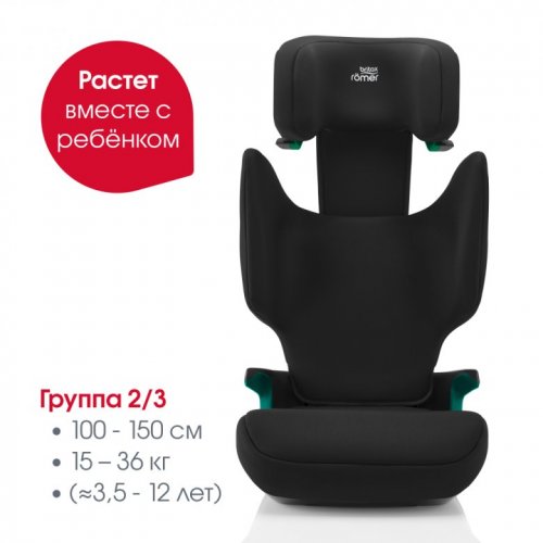 Автокресло Britax Roemer DISCOVERY PLUS 2 15-36 кг фото 5