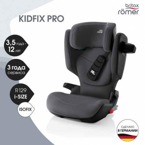 Автокресло Britax Roemer KIDFIX PRO i-SIZE Classic 15-36 кг фото 10