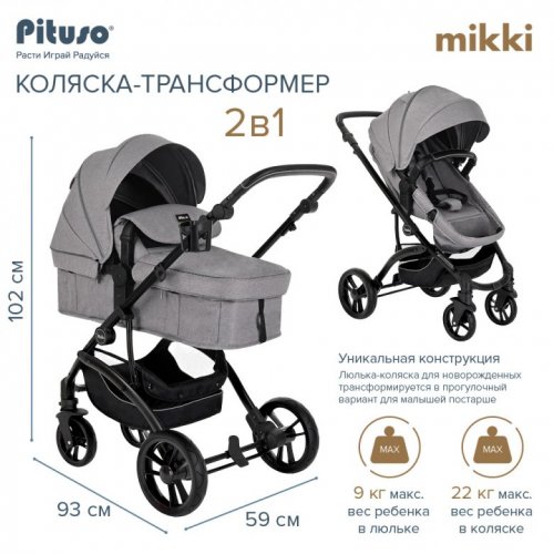 Коляска трансформер PITUSO MIKKI фото 10