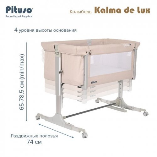 Колыбель PITUSO Kalma de Lux фото 2