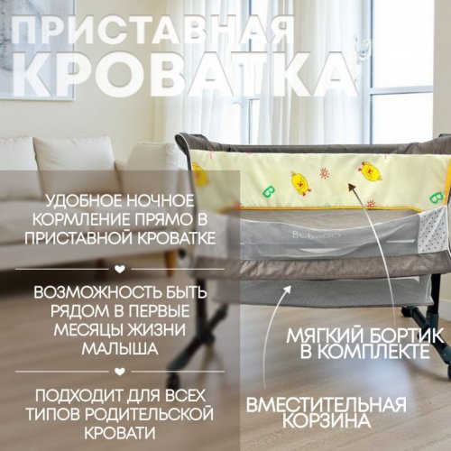 Колыбель BubaGo Meluna LUX фото 4