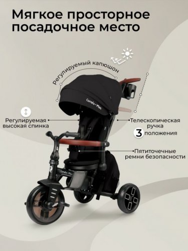 Велосипед трехколесный Qplay T70 Comfo Max фото 2