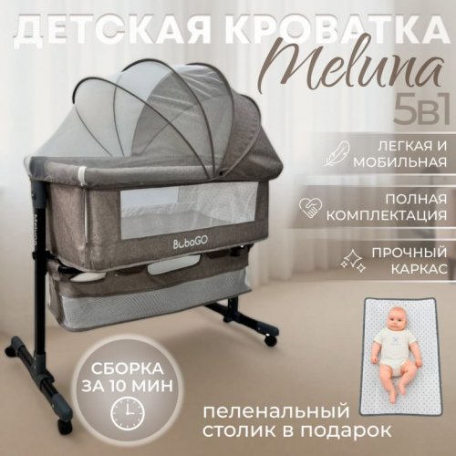 Колыбель BubaGo Meluna LUX