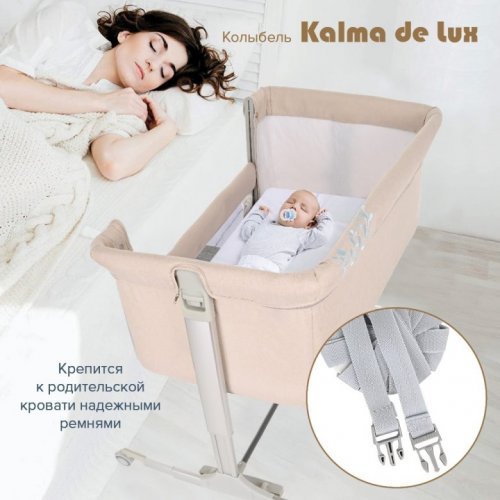 Колыбель PITUSO Kalma de Lux фото 5