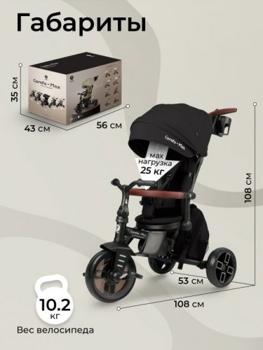Велосипед трехколесный Qplay T70 Comfo Max фото 4