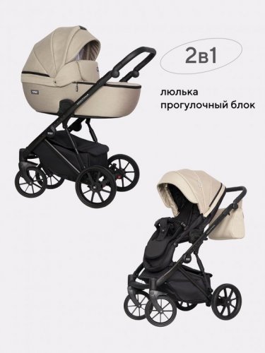 Коляска модульная 2 в 1 Riko Basic Montana  фото 12