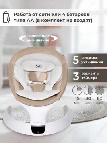 Электрокачели Sweet Baby Matteo Lux фото 9