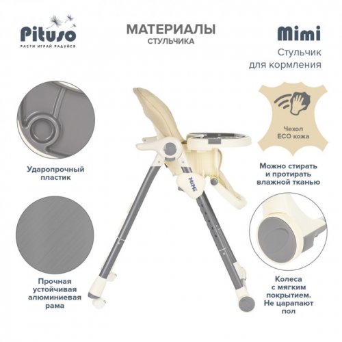 Стульчик для кормления PITUSO Mimi фото 2