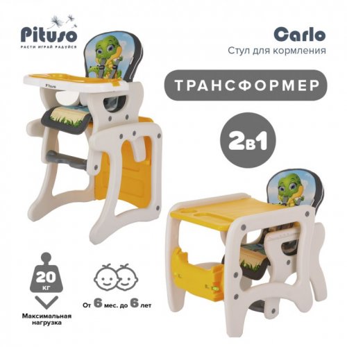Стул-трансформер PITUSO Carlo фото 8