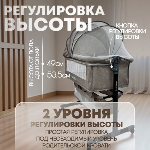 Колыбель BubaGo Meluna LUX фото 6