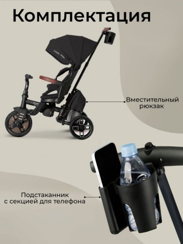 Велосипед трехколесный Qplay T70 Comfo Max фото 8