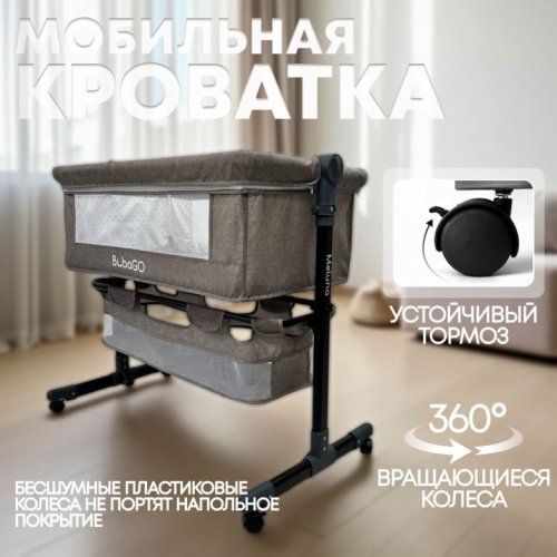 Колыбель BubaGo Meluna LUX фото 3