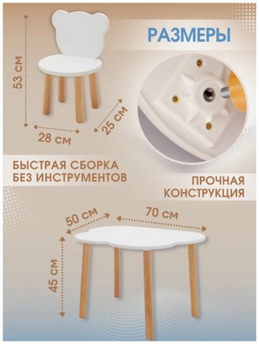 Набор стол+стул 4Kids Мишка фото 2